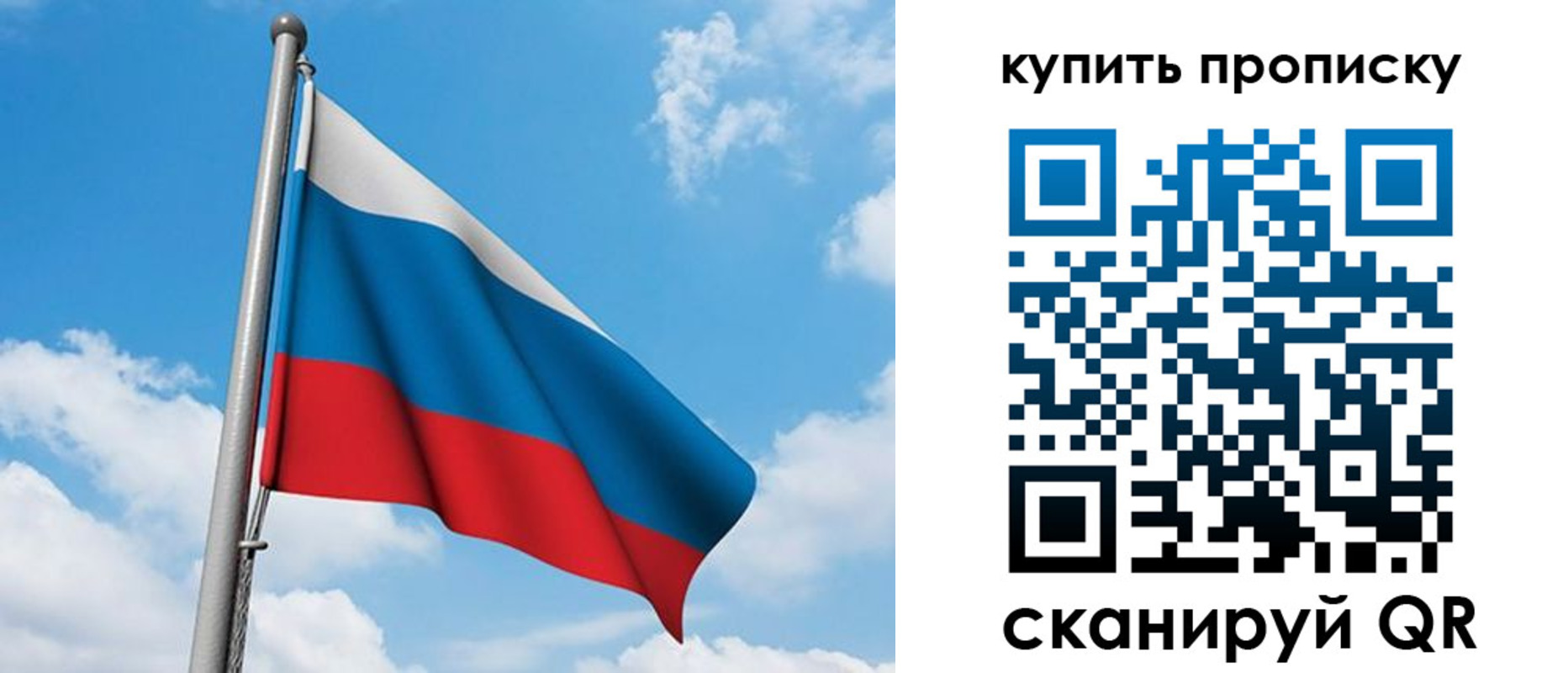 прописка законно в Балабаново